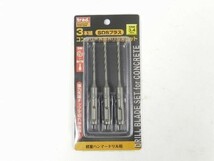 【翌営業日発送】【刃先径3.4mm】SDSプラスコンクリート用ドリル刃 3本セット 軽量ハンマードリル対応 TM-049 ブロック モルタル 穴あけ_画像2