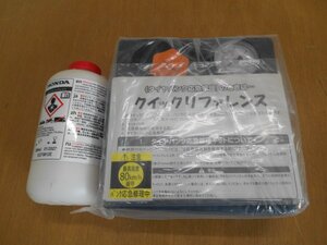 未使用品 ホンダ純正 GK3/GK4/GK5/GK6 フィット パンク修理キット 2027/01