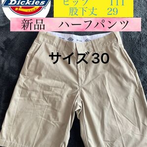 新品　ディッキーズ　ハーフパンツ ワークパンツ ハーフパンツ