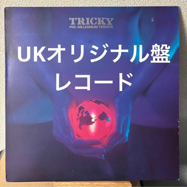 UKオリジナル盤 Tricky Pre-Millennium Tension レコード LP vinyl アナログ トリッキー