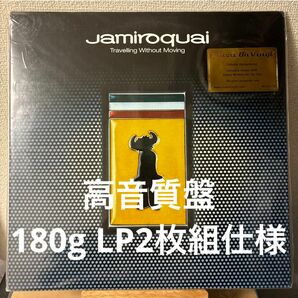 高音質盤 Travelling Without Moving レコード LP jamiroquai ジャミロクワイ