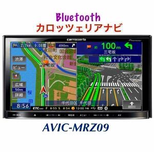 即決★カロッツェリア AVIC-MRZ09 メモリーナビDVD/CD/SDカード/ブルートゥース/MP3/WM パイオニア　//地図2011 NAVIGATION カーナビ　格安