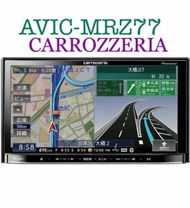 即決★カロッツェリア メモリーナビ 楽ナビ カーナビ ナビ AVIC-MRZ77 DVD CD ワンセグ TV SD USB AUX Bluetooth //難あり★ジャンク品△