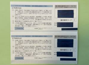 【すぐ落】２枚セット リゾートトラスト 株主優待券 3割引券