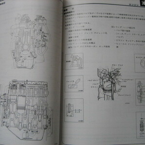 ★☆三菱 ジープ 新型車整備解説書 ８０年１１月 発行☆★の画像4