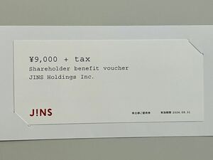 JINS　ジンズ　株主優待　9000円分　メガネ