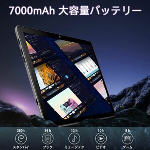 Android12タブレット2024新登場2in1タブレット10インチwi-fiモデル7000mAhバッテリーRAM4GB+ROM128GB+最大1TB 拡張の画像3