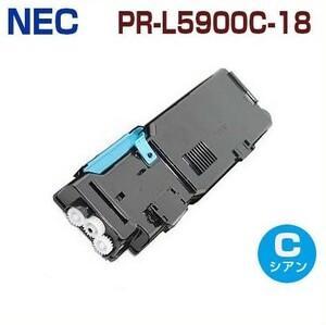 PR-L5900C-18　シアン　NEC対応　再生トナーカートリッジ　ColorMultiWriter 5900C / 5900CP　/ 5900C2 / 5900CP2