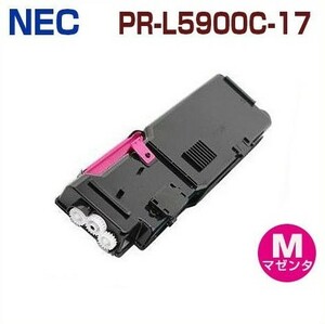 PR-L5900C-17　マゼンダ　NEC対応　リサイクルトナーカートリッジ　ColorMultiWriter 5900C / 5900CP　/ 5900C2 / 5900CP2