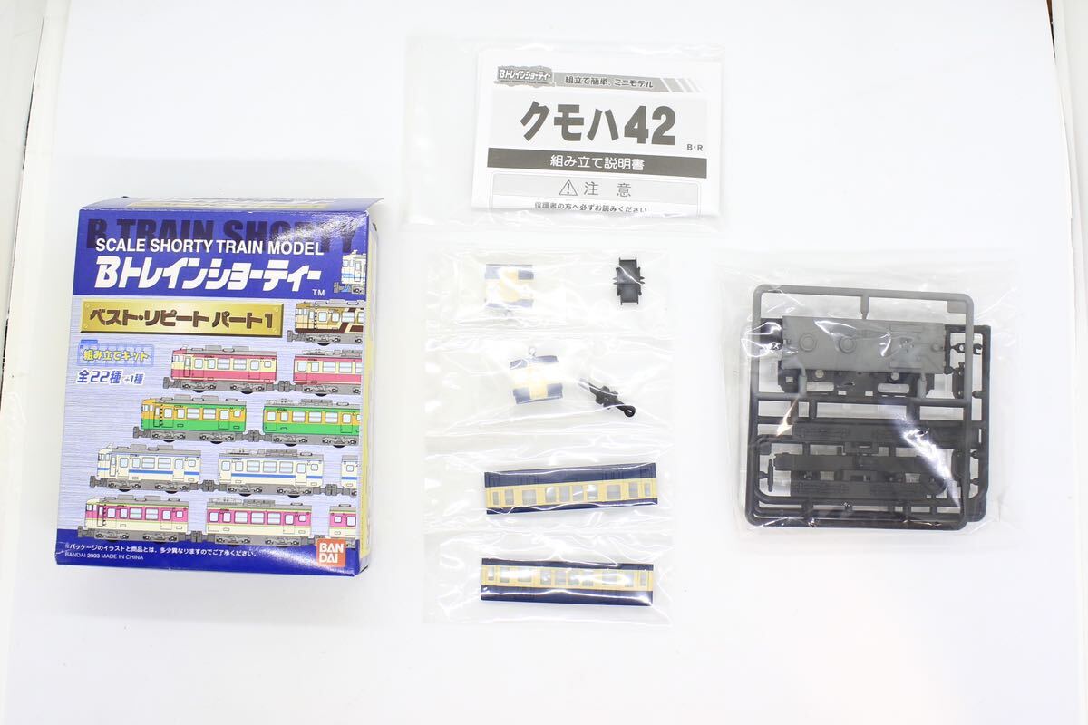 2025年最新】Bトレイン シークレットの鉄道模型商品一覧 - Yahoo 2025年最新】Bトレイン シークレットの鉄道模型商品一覧 - Yahoo