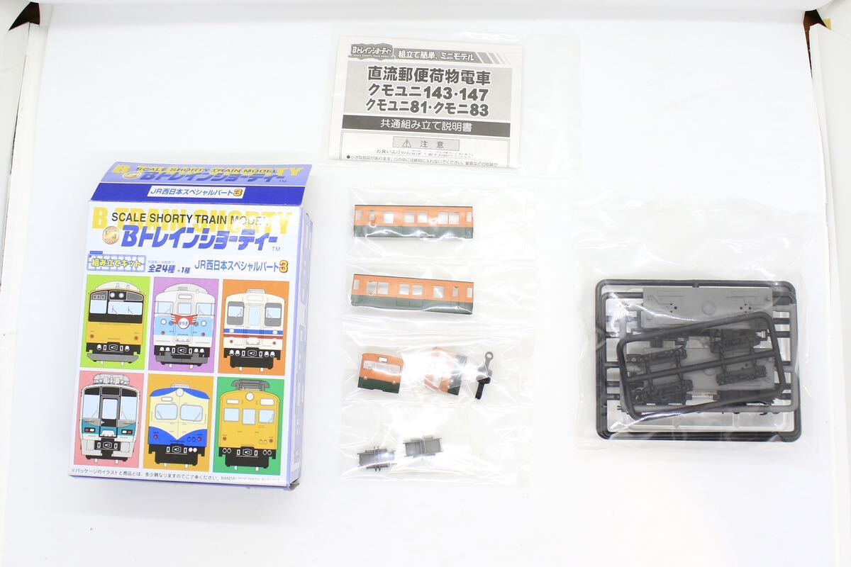 2025年最新】Bトレイン シークレットの鉄道模型商品一覧 - Yahoo 2025年最新】Bトレイン シークレットの鉄道模型商品一覧 - Yahoo