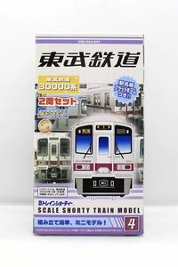 Bトレ Bトレインショーティー 東武鉄道 30000系 2両セット 1箱 未組立品 ①