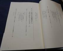 古書　和田敦彦　「大東亜」の読書編成―思想戦と日本語書物の流通―　2022年、ひつじ書房　　　　_画像2