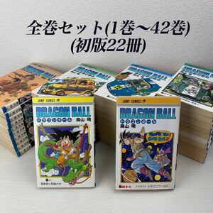 初版22冊ドラゴンボール全巻(1巻〜42巻)完結セット 鳥山明 21巻〜42巻が初版 美品多数