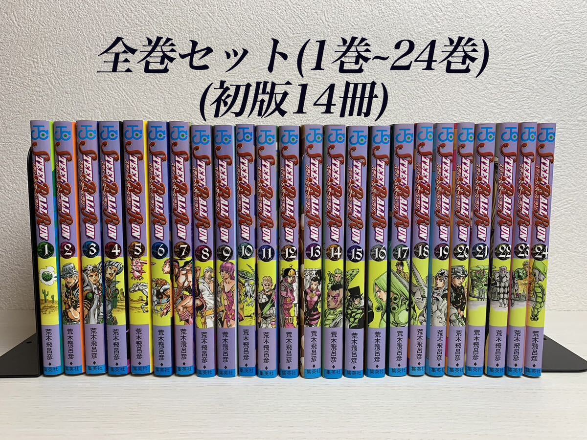 Yahoo!オークション -「ジョジョ 初版」(漫画、コミック) の落札相場 