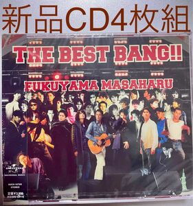 【新品未開封】※ＣＤ4枚組※ 福山雅治　THE BEST BANG!! Masaharu Fukuyama