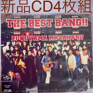 【新品未開封】※CD4枚組※ 福山雅治 THE BEST BANG!! Masaharu Fukuyama