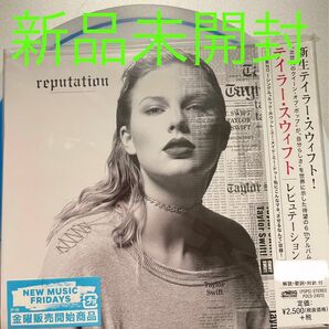 テイラー・スウィフト レピュテーション　Taylor Swift Reputation （新品未開封CD）