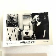 映画『夕暮れにベルが鳴る』/スチール写真/写真/カラー無/昭和レトロ/当時物/入手困難_画像4