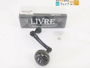 リブレ×ブラックライオン ライトアーム 65 未使用品