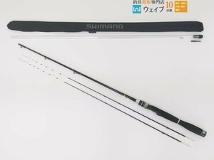 シマノ 青波巧 AX MH155 極先・攻 ジャンク品