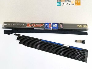 宇崎日新 シルバー ギガ V2 EX 2WAY 支流 8072