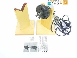 東邦産業 ロッド用回転台 Ver2 ロッドドライヤー フィニッシングモーター