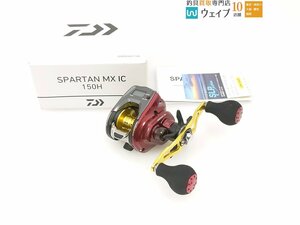 ダイワ 18 スパルタン MX IC 150H 右巻き 美品