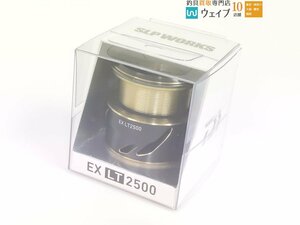 ダイワ SLPワークス EX LT 2500 スプール 2 II 新品