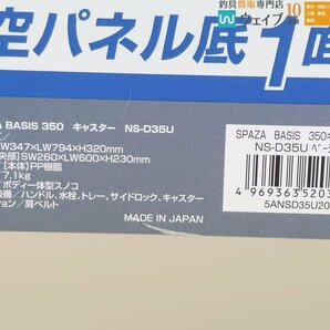 シマノ スペーザ ベイシス 350 キャスター NS-D35Uの画像2