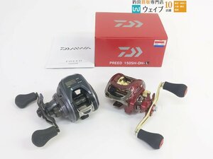 ダイワ プリード 150SH-DH-L 左・ダイワ 18 スパルタン IC 150HL 左 計2点 ベイトリールセット