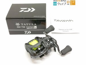 ダイワ 20 タトゥーラ SV TW 103SH L 美品