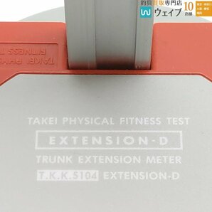 竹井機器工業 TAKEI EXETENSION-D TKK5104の画像2