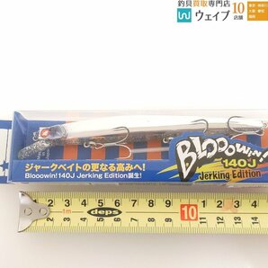 ブルーブルー ブローウィン 140J ジャーキングエディション、ブローウィン 140S 等計7個未使用＆中古の画像7