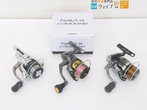 シマノ 18 ネクサーブ 2500S・ ナビ X C3000HG・アルテグラ 2500 ※リールスタンド カスタムあり 計3点 スピニングリールセット