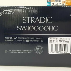 シマノ 20 ストラディック SW 10000HG 美品の画像2