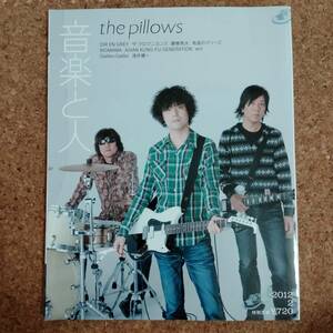 魚]音楽と人 2012年2月号　the pillows/DIR EN GREY/ザ・クロマニヨンズ/藤巻亮太/毛皮のマリーズ/BIGMAMA/ASIAN KUNG-FU GENERATION