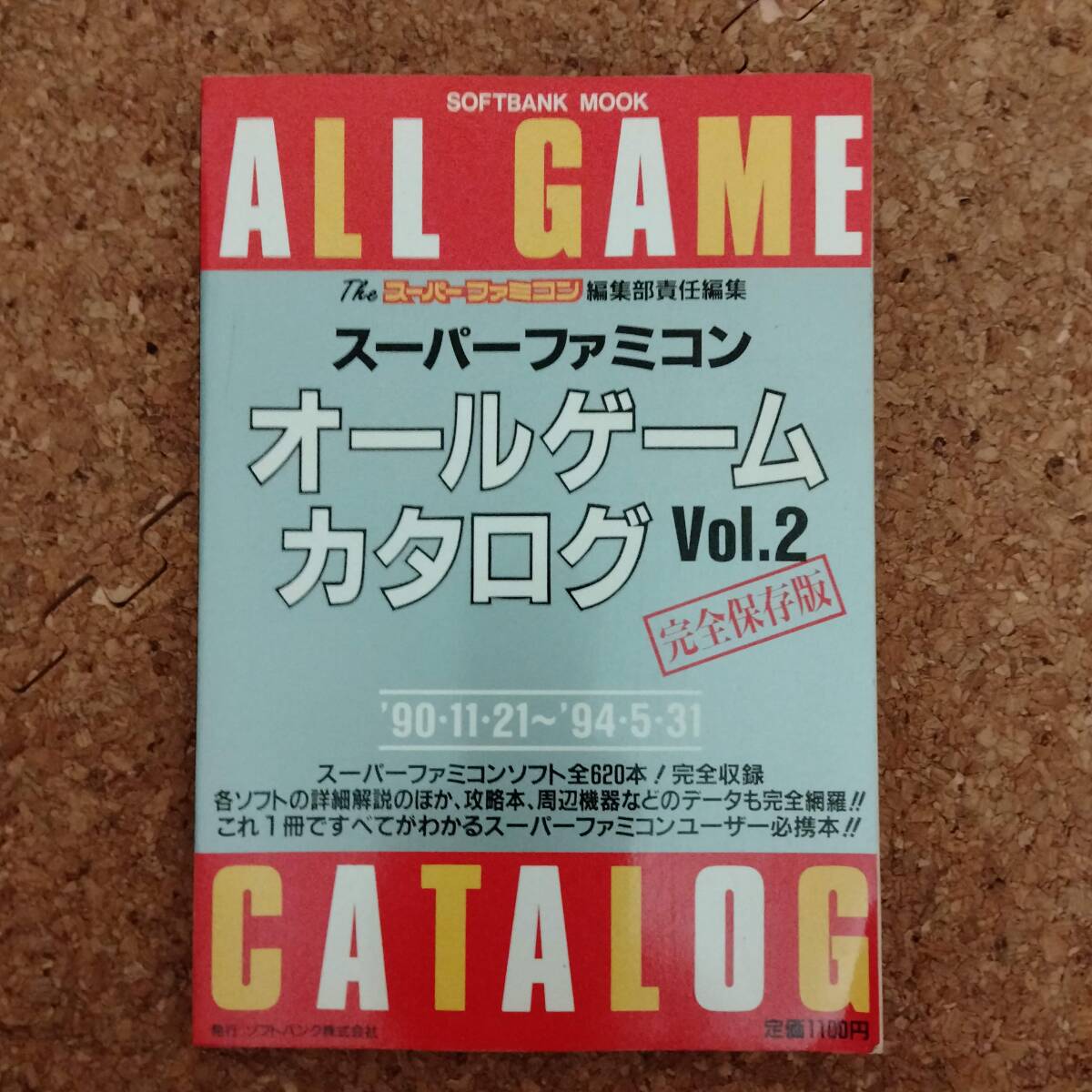 2024年最新】Yahoo!オークション -スーパーファミコン オールゲーム