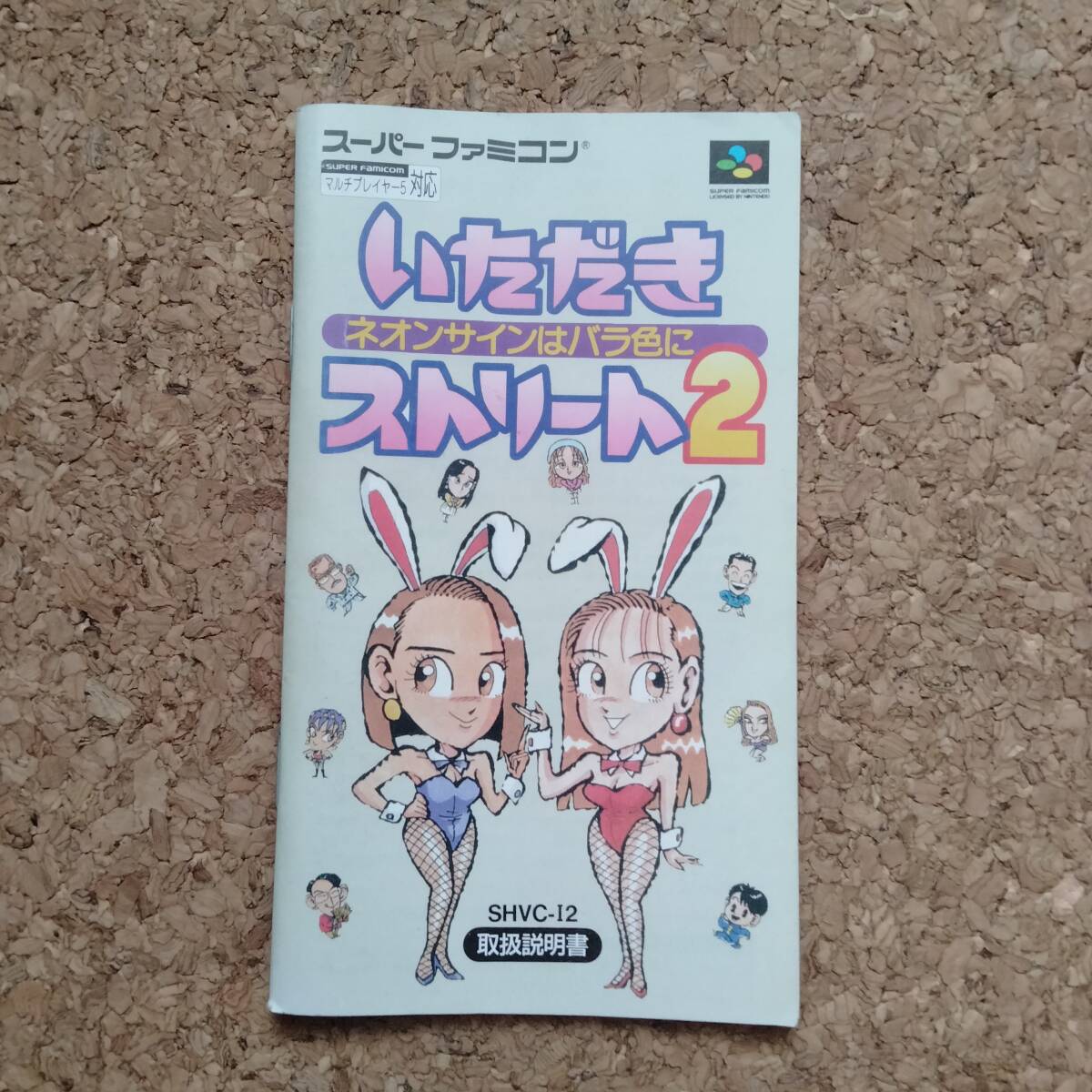 2025年最新】Yahoo!オークション -スーパーファミコン いただき 2025年最新】Yahoo!オークション -スーパーファミコン いただき