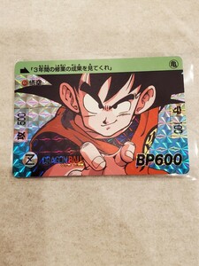 ドラゴンボール 本弾 No.44 孫悟空 2弾 箱だし 美品 カードダス リミックス 究極博 ラスト