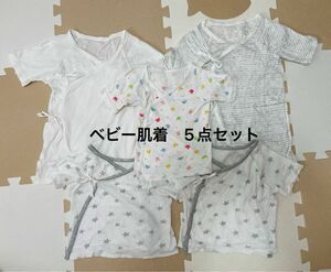 ベビー服　肌着　新生児　50〜60 西松屋　ミキハウス 短肌着　 コンビ肌着　5点セット　まとめ売り