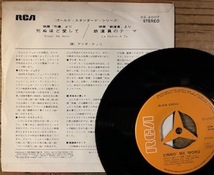 ●7inch.レコード//死ぬほど愛して/鉄道員のテーマ/アニタ・ケッリ/サントラ盤//ぴったりジャストサイズ未使用外袋入り_画像2