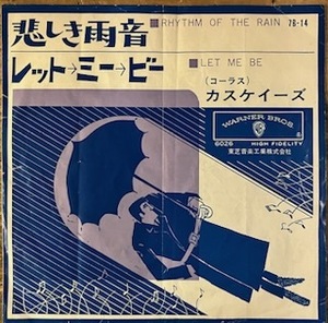 ●7inch.レコード//悲しき雨音/レットミービー/カスケイーズ/CASCADES/1963年//ぴったりジャストサイズ未使用外袋入り