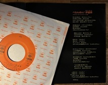 ●7inch.レコード//べらんめぇ/100万粒の涙/シブがき隊/1984年/未使用ステッカー付//ぴったりジャストサイズ未使用外袋入り_画像2