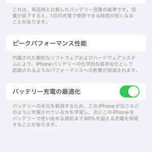 iphone13 512GB スターライト 電池最大容量97％ SIMロックなし ドコモの画像10