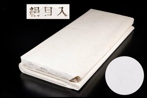 ◆天香楼◆[50]絹目画仙紙 全紙サイズ 2反 計165枚 古紙　経年時代物 AG8028