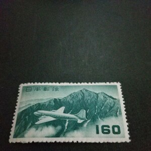円単位切手 1952年 円単位立山航空 160円 美品 未使用