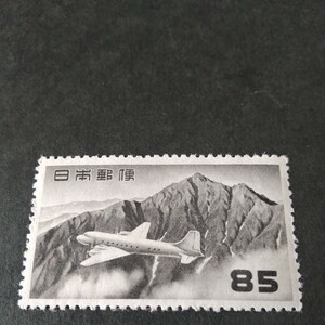 円単位切手 1952年 円単位立山航空 85円 概ね美品 未使用
