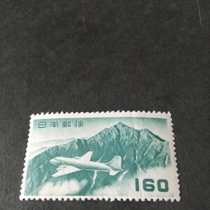 円単位切手 1952年 円単位立山航空 160円 未使用