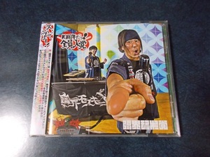 Notebook Records「10周年だョ!全員入党」 DJ SHARPNEL Numb'n'dub DJ Myosuke 同人音楽CD